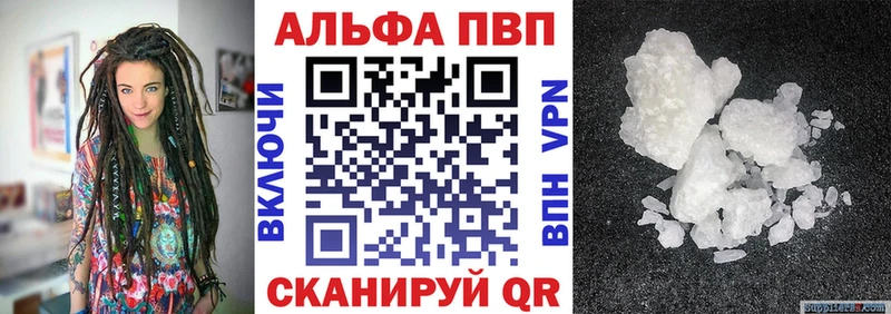 APVP Соль  купить   Инта 
