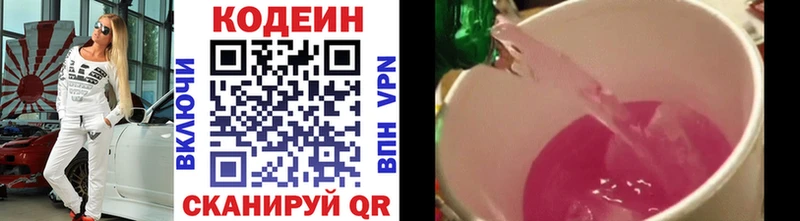 Codein напиток Lean (лин)  что такое   Инта 