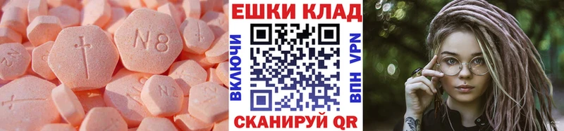 Экстази 280 MDMA  Инта 
