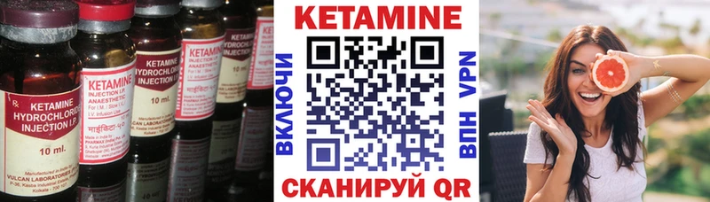 Кетамин VHQ  Инта 