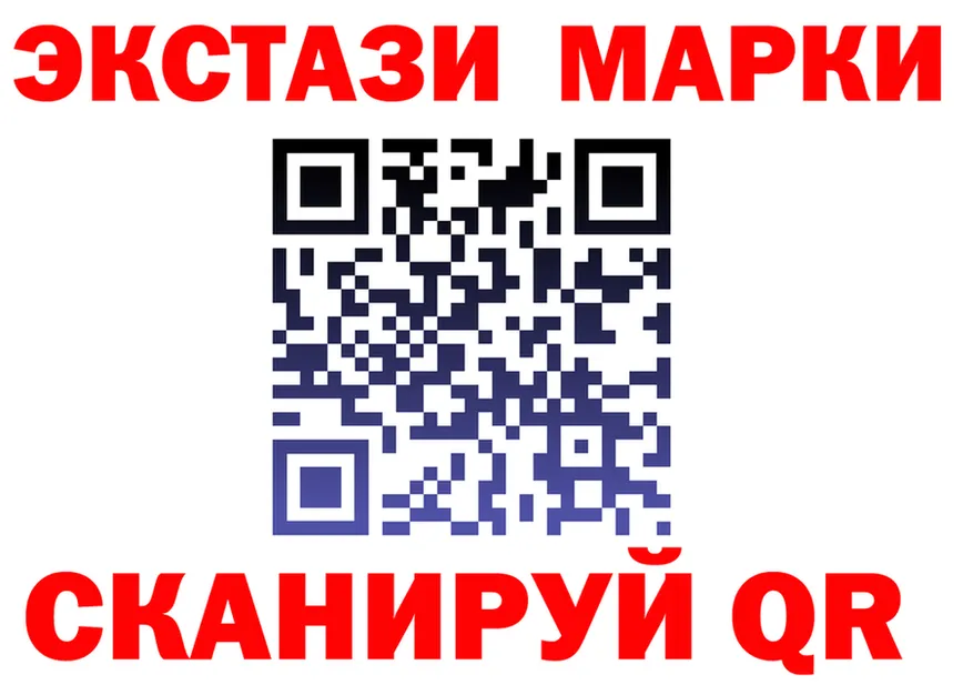 Экстази MDMA ССЫЛКА маркетплейс ОМГ ОМГ Инта