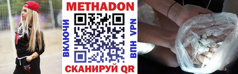 Метадон мёд Инта